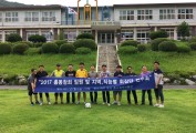 2017년도 3차 이사회 - 총동창회 임원 및 지역, 직능별 회장단 연수회