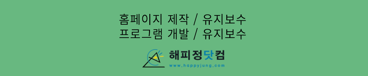 해피정닷컴