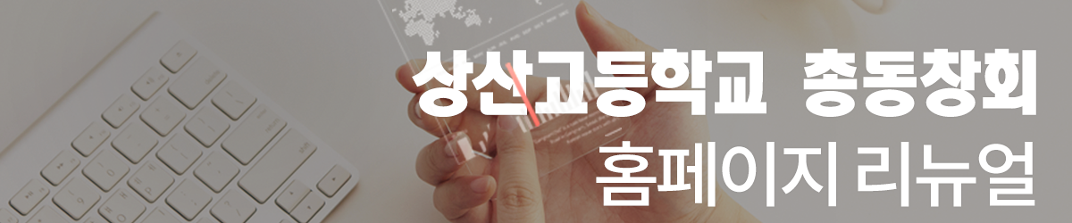 홈페이지 리뉴얼
