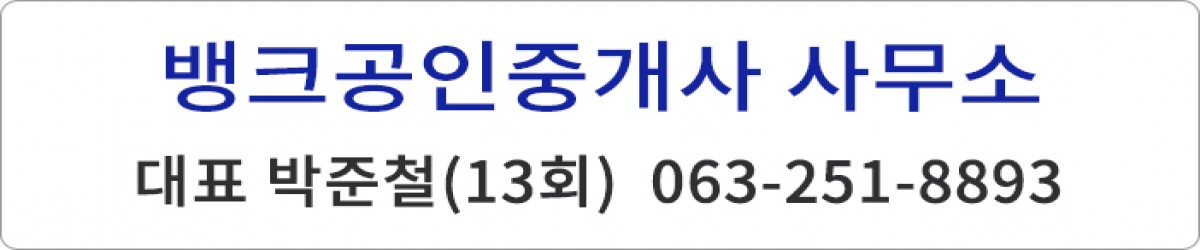 박준철 13회