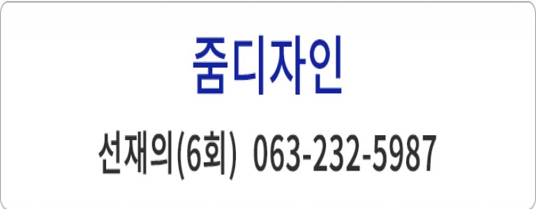 선재의 6회
