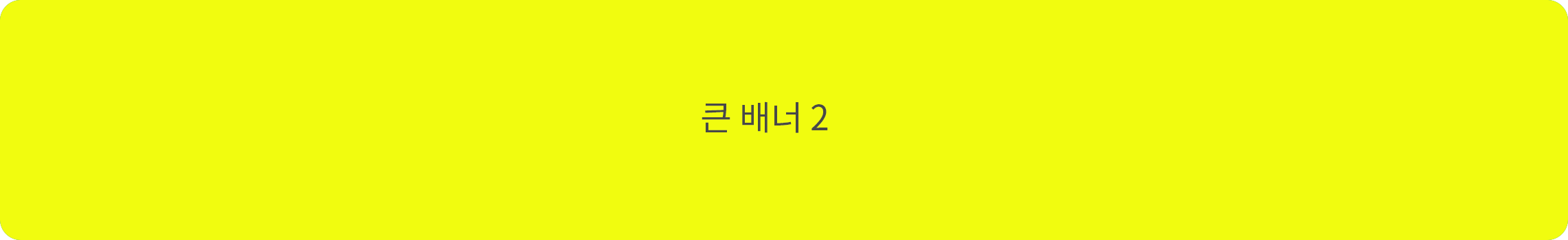 배너2