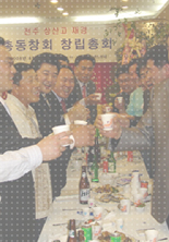 총동창회 연혁 사진