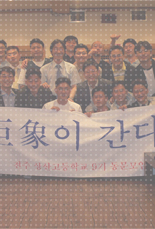 총동창회 연혁 사진
